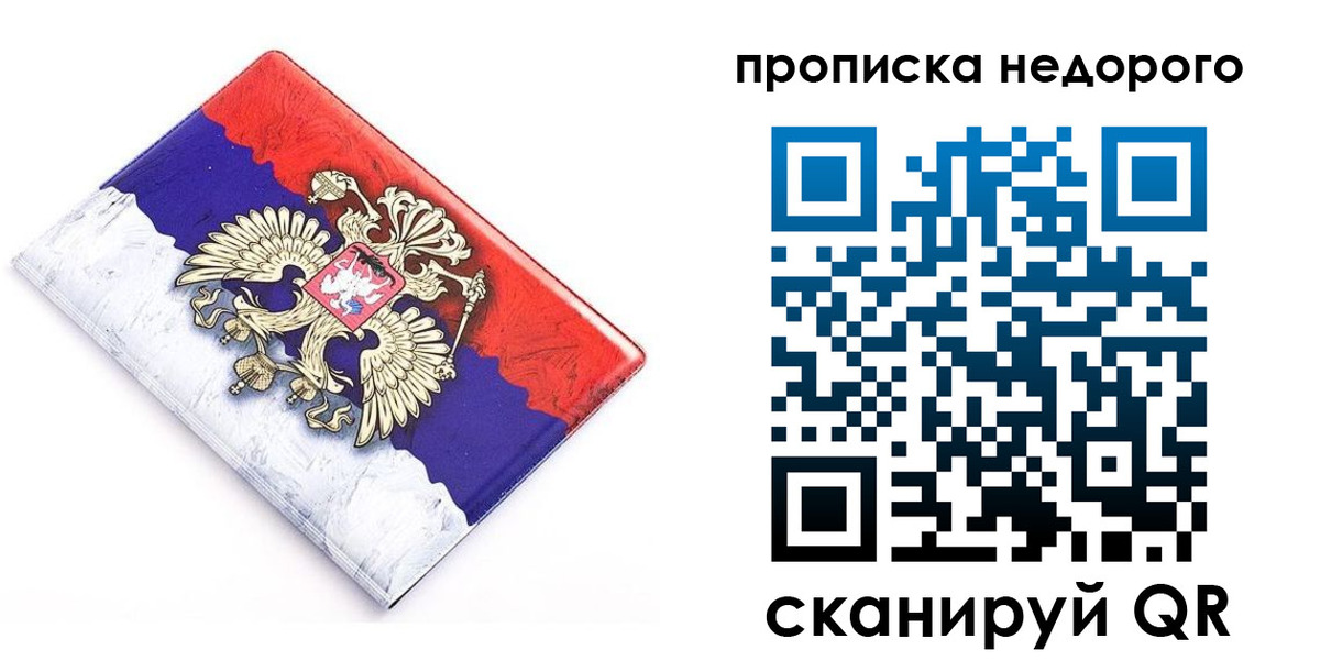 где прописаться в Морозовске