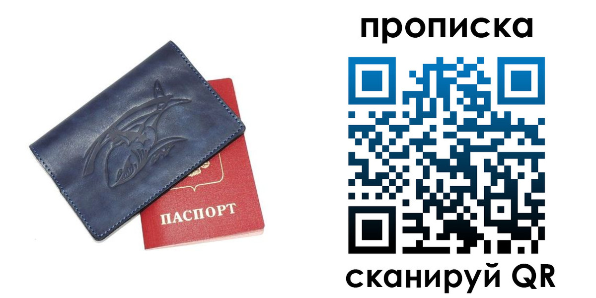 прописка 2025 в Морозовске