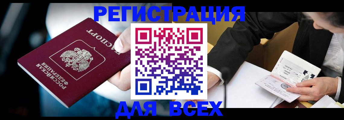 временная регистрация собственник в Морозовске