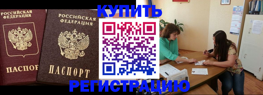 временная регистрация гарантия в Морозовске